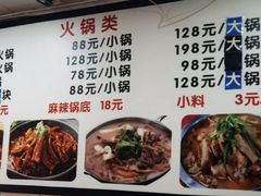 -宝瑞门钉肉饼店