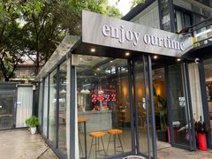 门面-OurTime Cafe OT咖啡馆