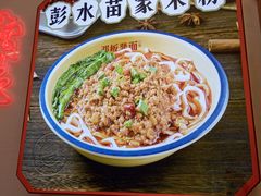 -十八梯邓凳面(大坪正街店)