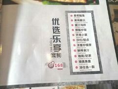菜单-火舞铁板烧(龙岗中心城店)