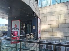 -云鼎·炙火精酿啤酒秘制烧烤(工体店)
