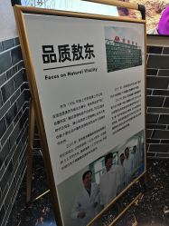 -敖东酵素·离子暖房