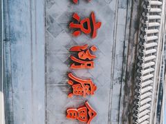 -北京湖广会馆