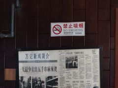 -万记麻辣烫国展总店