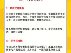 -居丽装饰空间设计(总部)