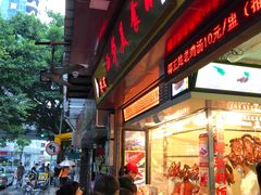 门面-西华美食•老广烧腊(百灵路店)