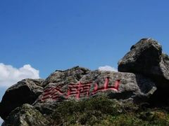 -终南山国家森林公园