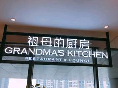 -G+KITCHEN(龙湖狮山天街店)