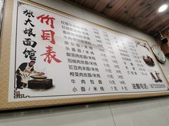 -张大娘面馆(新城路店)