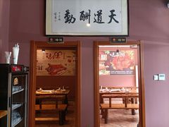 -伊爽串吧