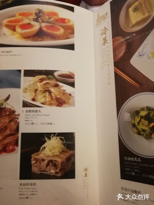 苏浙汇(大连路店)菜单图片
