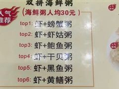 -毛记潮汕海鲜砂锅粥老店(平潭店)