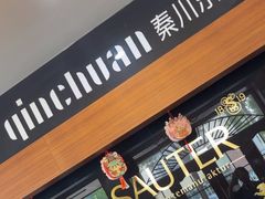 -秦川乐器(河西店)
