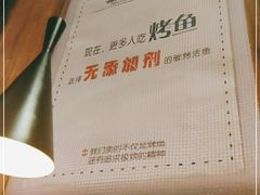 -伟大航路烤鱼(迅驰广场店)