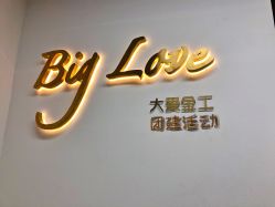 -邵老师打金·黄金加工(大望路总店)
