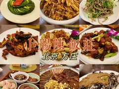 -北京小肠陈饭庄(方庄店)