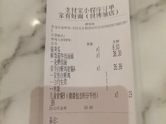 -家有好面(世博源店)