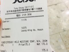 -莎莎(东涌店)