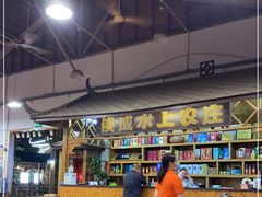 -侠成水上农庄(工业大道店)