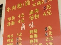 -老火车站牛肉粉