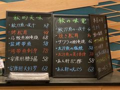 菜单-鮨·玄海