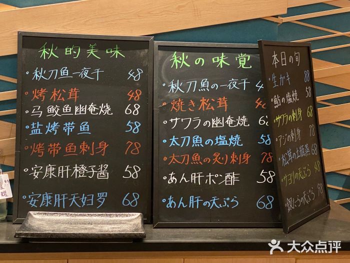 鮨·玄海菜单图片