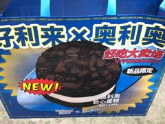 -好利来(交大店)