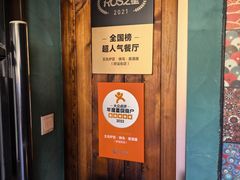 -王氏炉匠·烧鸟放题自助(好运街店)