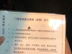 -上海群力中医门诊部(上海群力草药店)