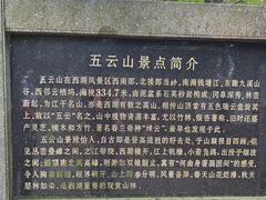 -西湖风景区十里琅珰-五云山