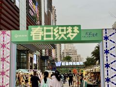 -友谊阳光城