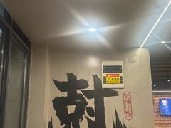 -彭城八戒羊肉串(总店)
