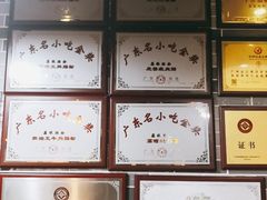 -荔银肠粉(建六店)