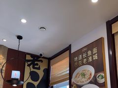 -老淮城·长鱼面(河下古镇店)