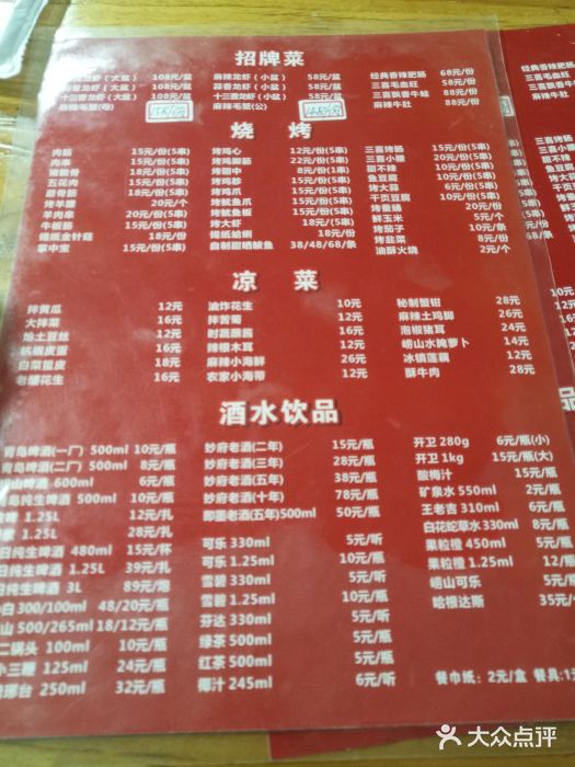 三喜龙虾(鞍山路店)菜单图片