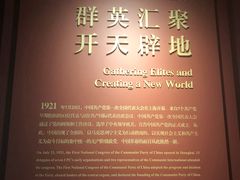 -中共一大纪念馆