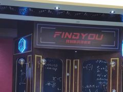 -恐怖游戏(湖滨店)