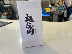 -极拉图·现制冰淇淋(大卫城店)