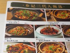-光海·乡记酸菜鱼·始于1996(花园路店)