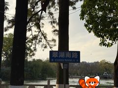 -翠湖公园
