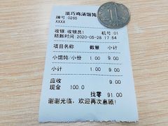 账单-顶巧鸡汤馄饨(虹口总店)