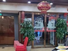 -同和居(什刹海店)