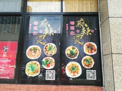 -老巨化麻辣烫(沈家店)
