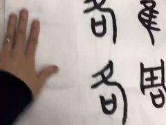 -秦汉胡同书法国画古筝围棋书院(漕宝日月光分馆)