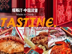 -塔斯汀中国汉堡(江南万达店)