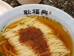 虾籽面-耿福兴(凤凰美食街店)