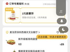 -麦当劳(深圳西涌天文台店)
