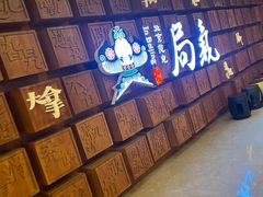 -局气 烤鸭·北京菜(光华路店)