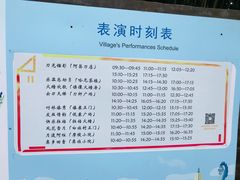 -云南民族村