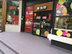 门面-麦当劳(曲阳店)